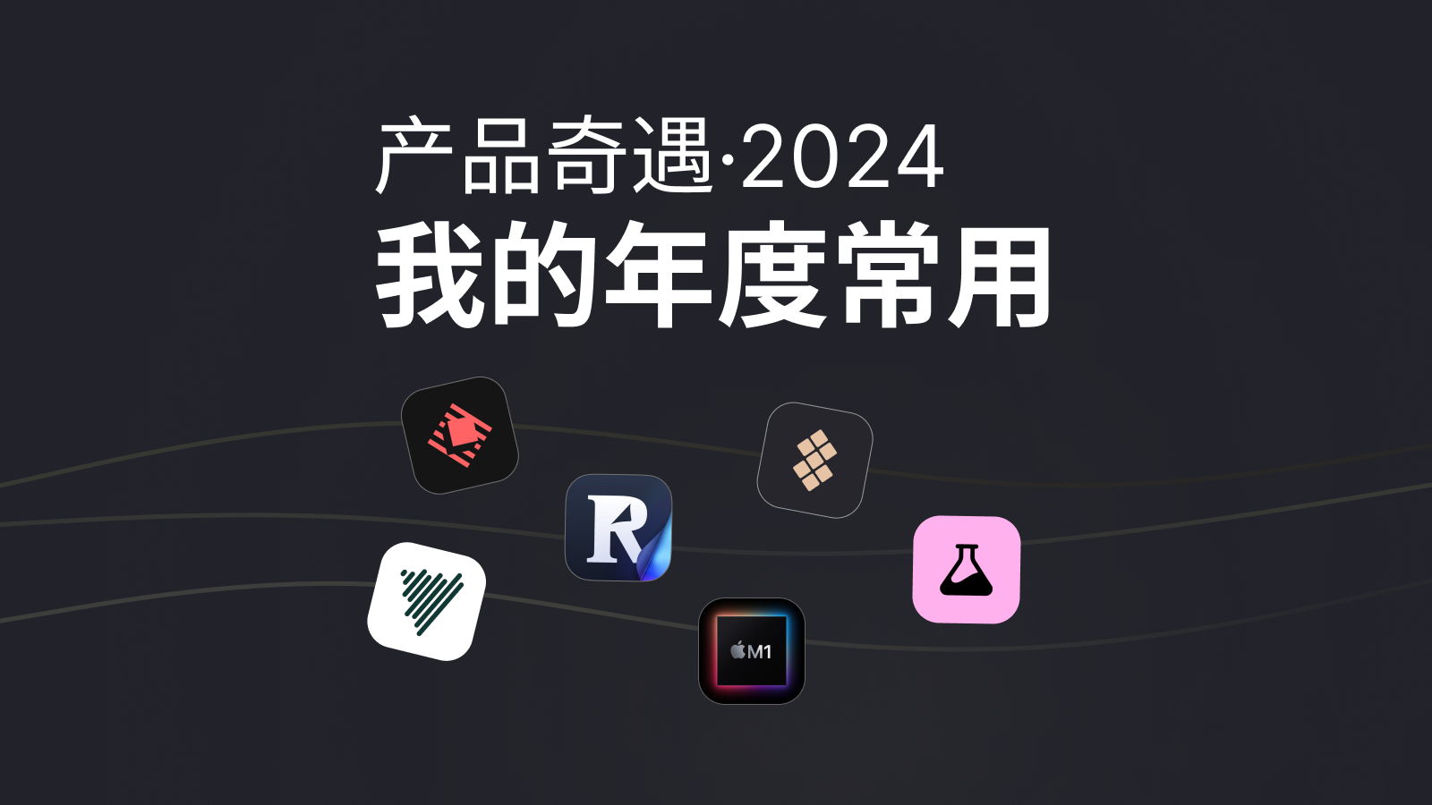 2024app